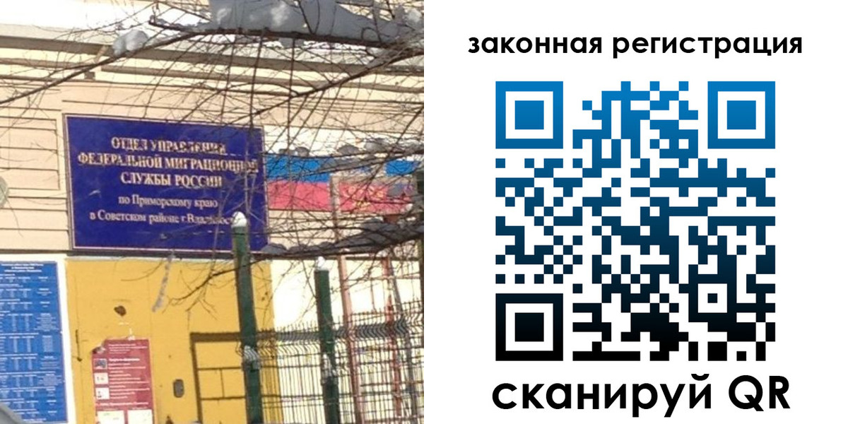 прописка регистрация в Архангельской области