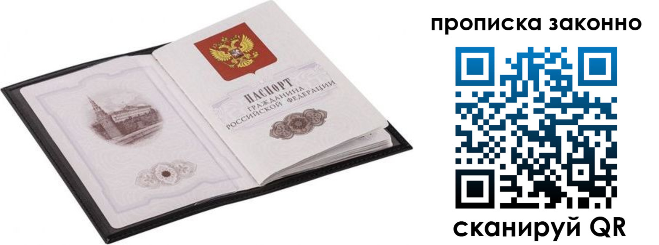 временная регистрация 2025 в Архангельской области