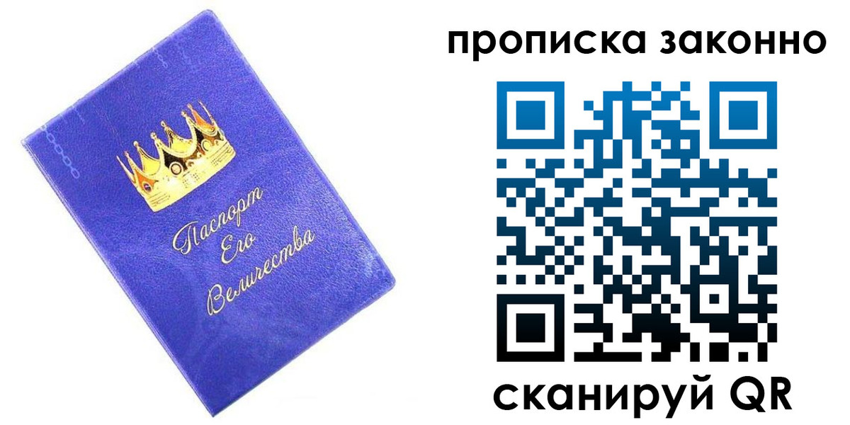 прописка иностранных граждан в Архангельской области