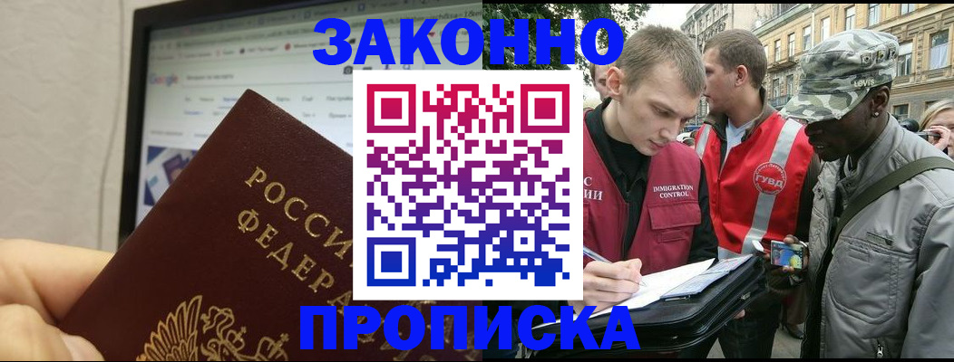 временная регистрация 2025 в Архангельской области
