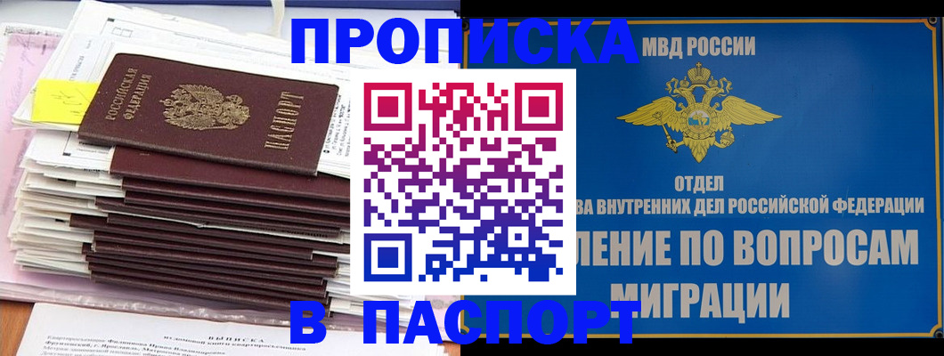 пропишу в квартире в Архангельской области