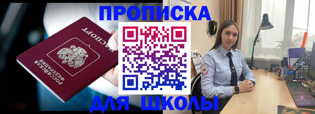 прописка в Архангельской области