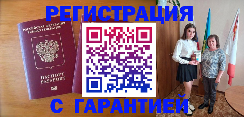 временная регистрация для школы в Архангельской области