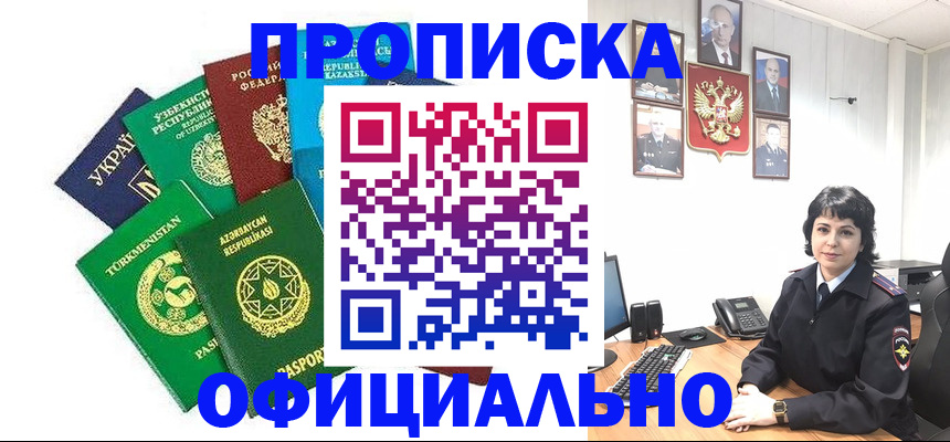 временная регистрация адрес в Архангельской области