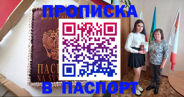 временная регистрация в Архангельской области