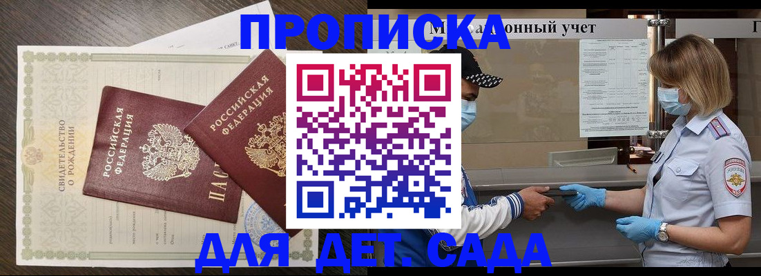 временная регистрация адрес в Архангельской области