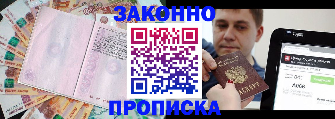 прописка для кредита в Архангельской области